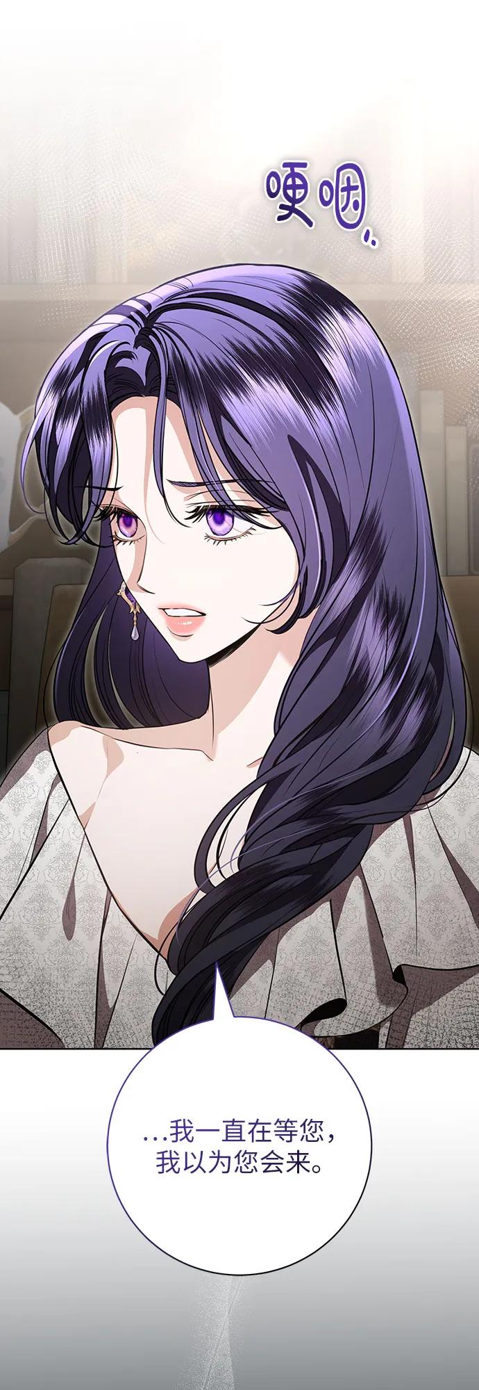 致我丈夫的情人 - 第83话 - 第23张图