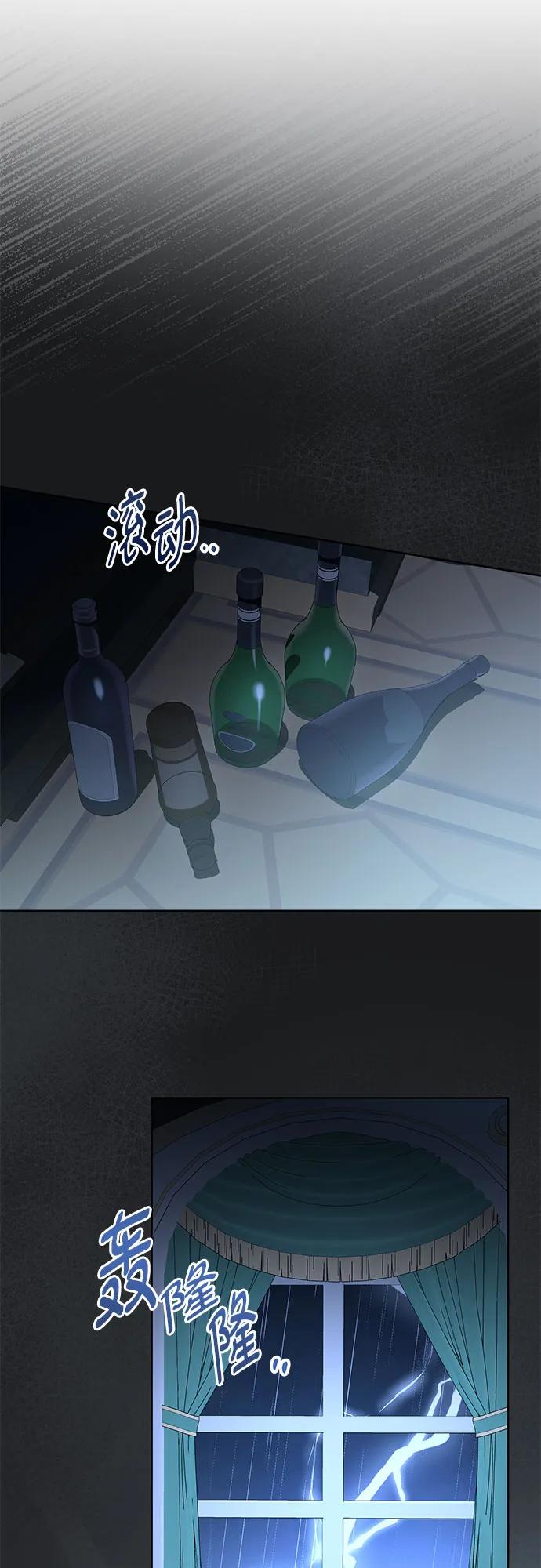 致我丈夫的情人 - 第83话 - 第42张图