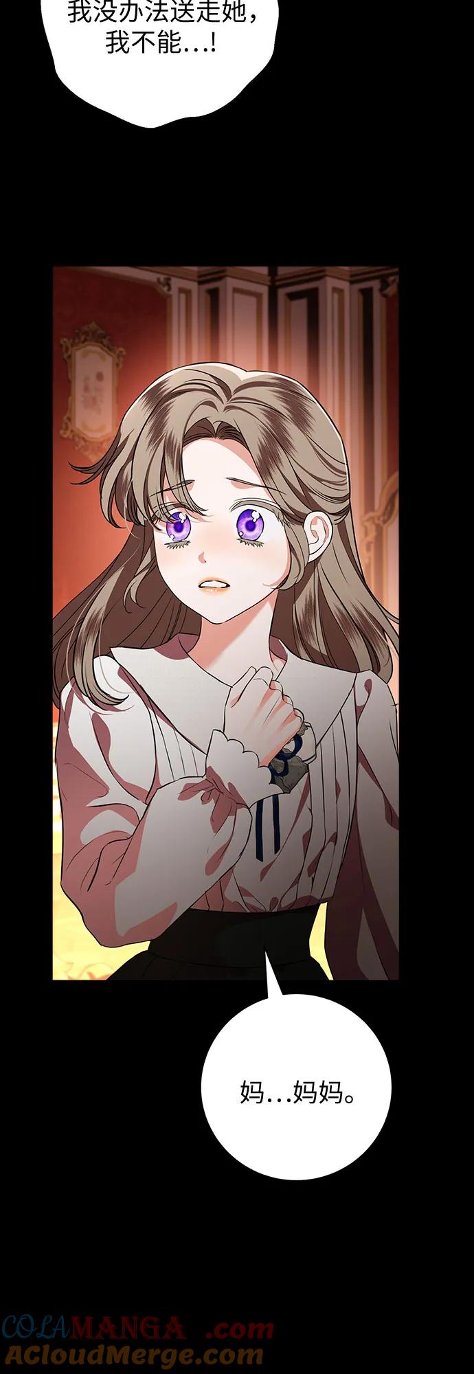 致我丈夫的情人 - 第83话 - 第7张图