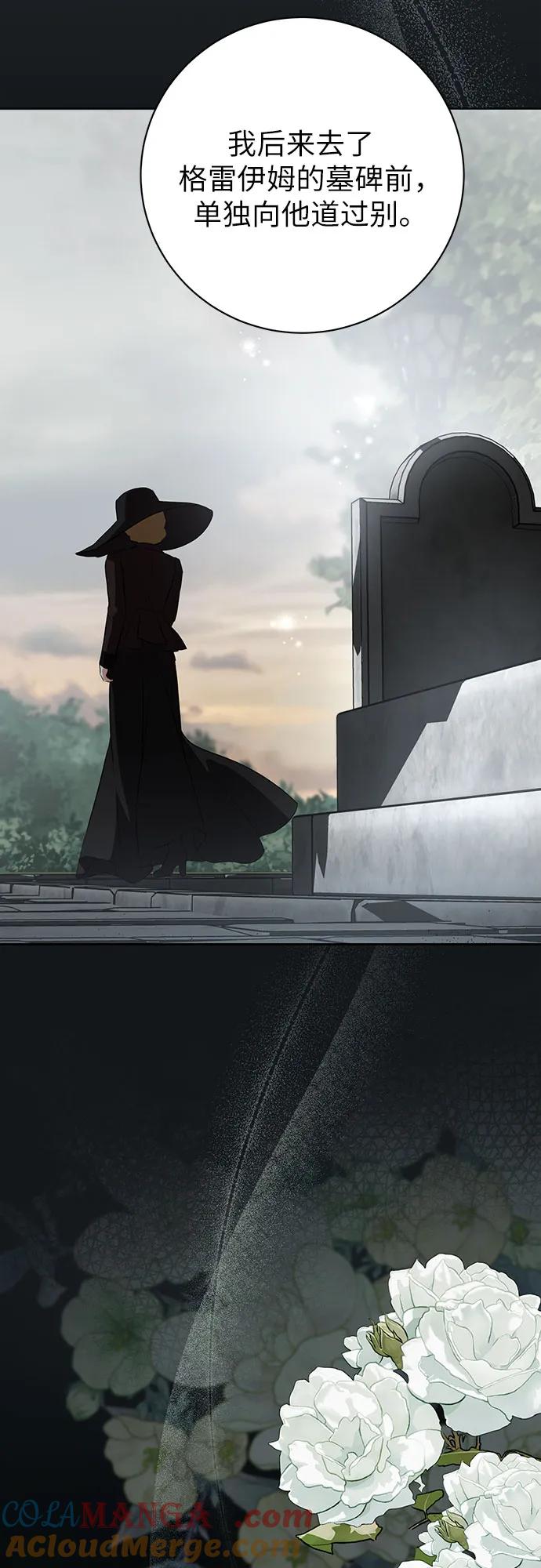 致我丈夫的情人 - 第83话 - 第25张图