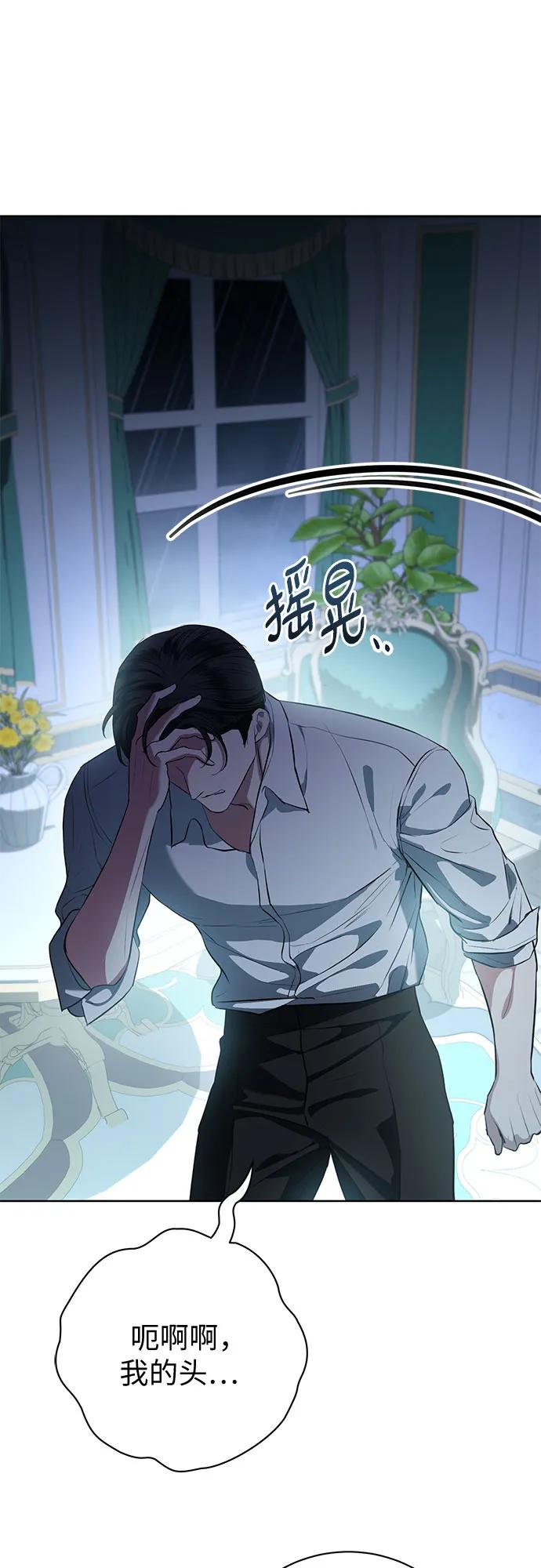 致我丈夫的情人 - 第83话 - 第45张图