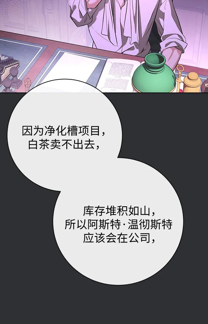 致我丈夫的情人 - 第84话 - 第47张图