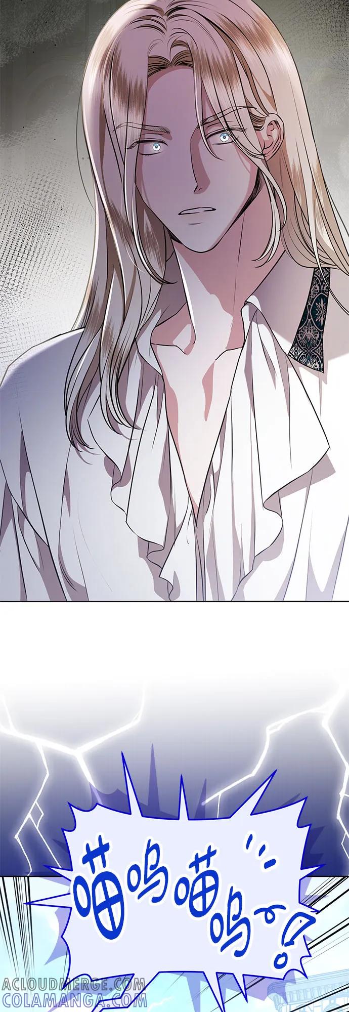 致我丈夫的情人 - 第84话 - 第58张图