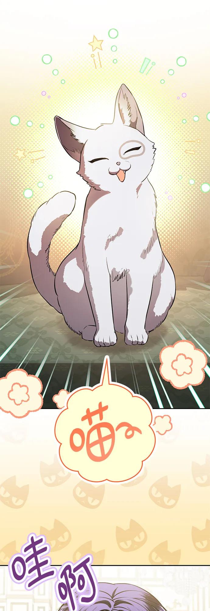 致我丈夫的情人 - 第84话 - 第53张图