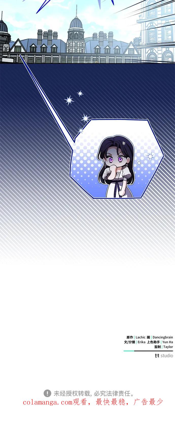 致我丈夫的情人 - 第84话 - 第59张图