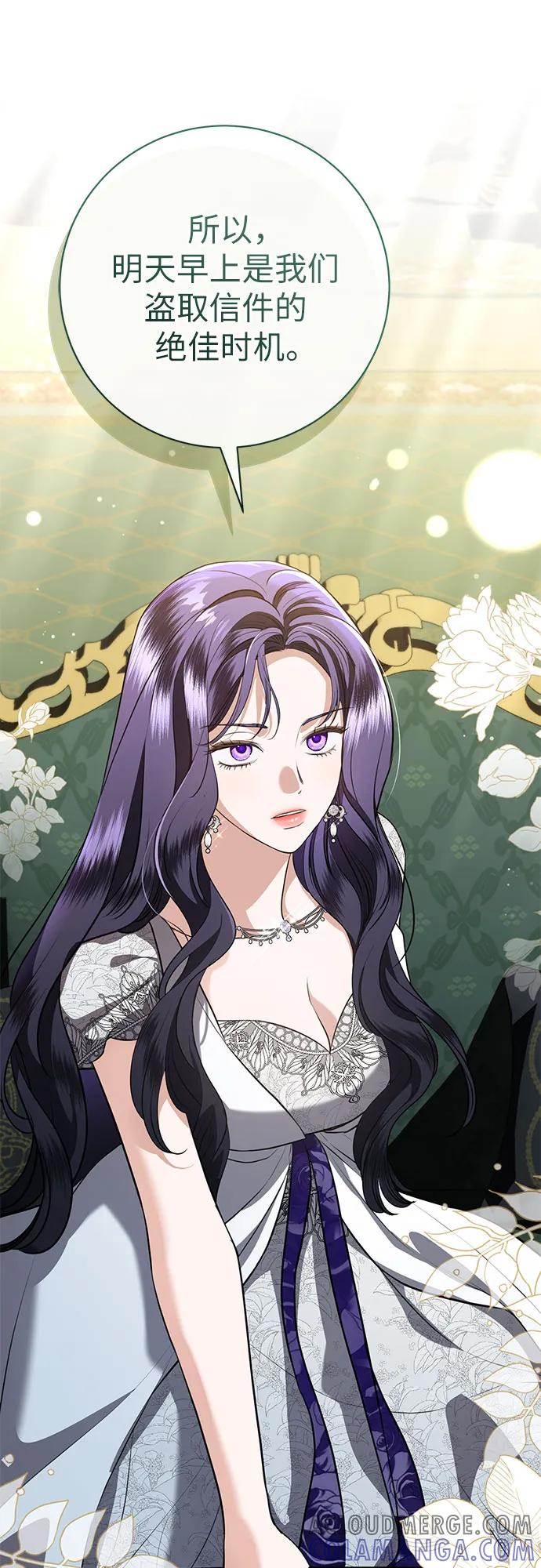 致我丈夫的情人 - 第84话 - 第49张图