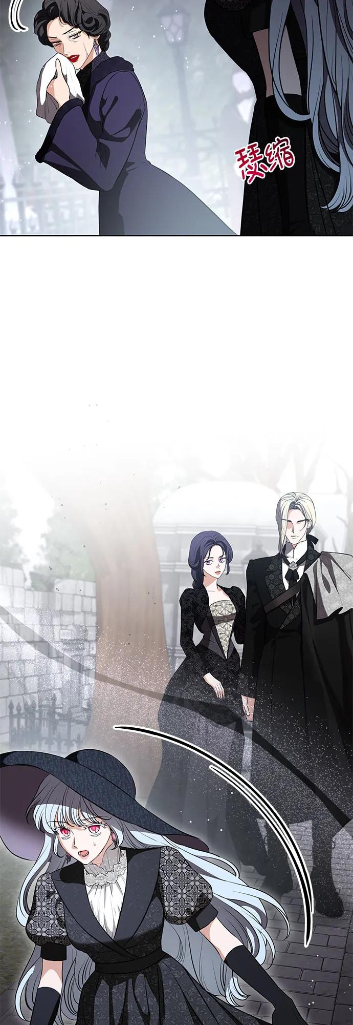 致我丈夫的情人 - 第86话 - 第8张图