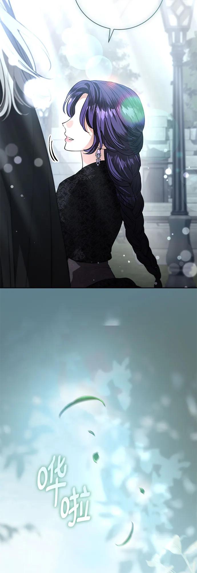 致我丈夫的情人 - 第86话 - 第12张图