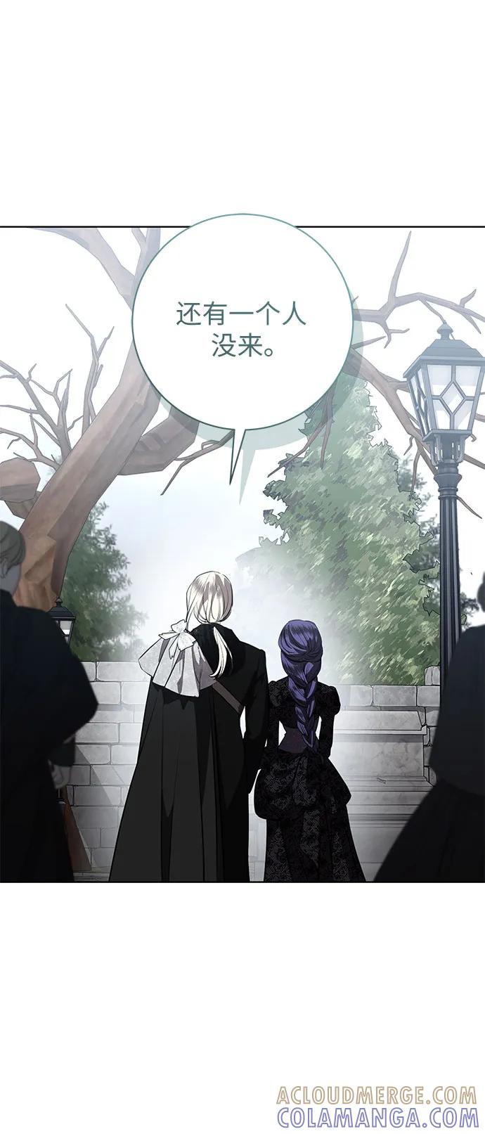 致我丈夫的情人 - 第86话 - 第10张图