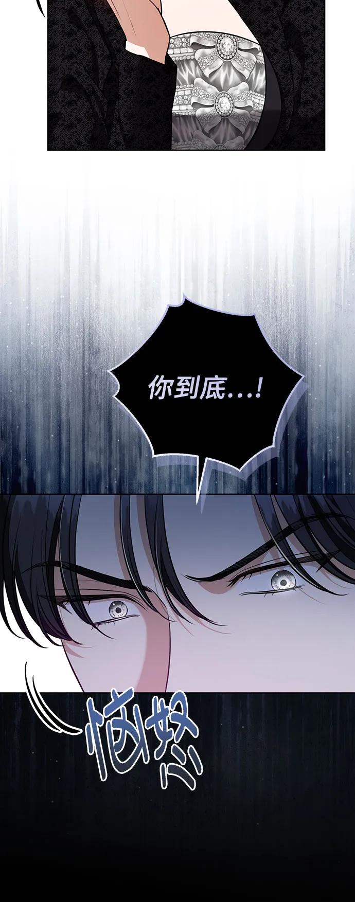 致我丈夫的情人 - 第86话 - 第24张图