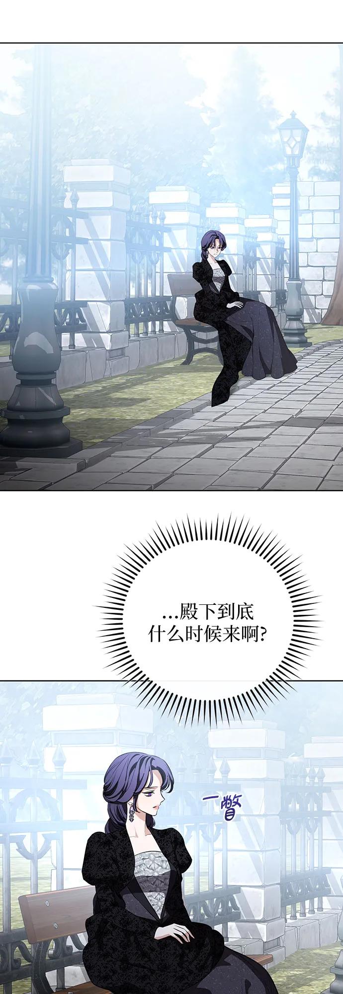 致我丈夫的情人 - 第86话 - 第18张图