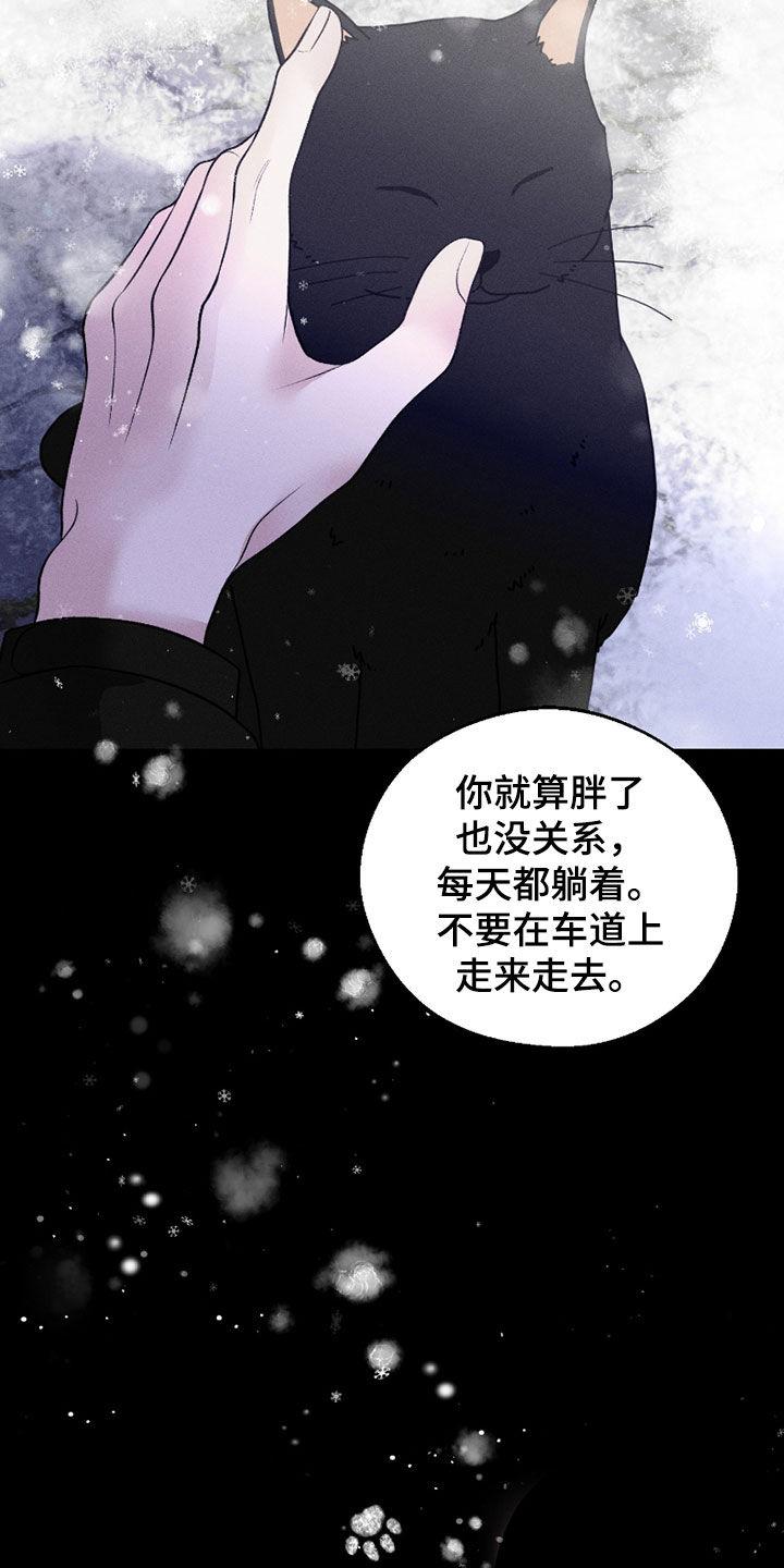 《我的救世主》第87章：【第二季】遗忘 第30页