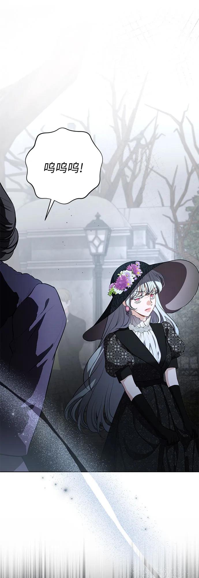 致我丈夫的情人 - 第86话 - 第5张图