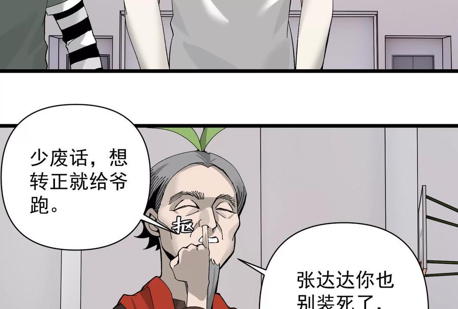 《墟灵》人生中的绚丽多彩 第44页