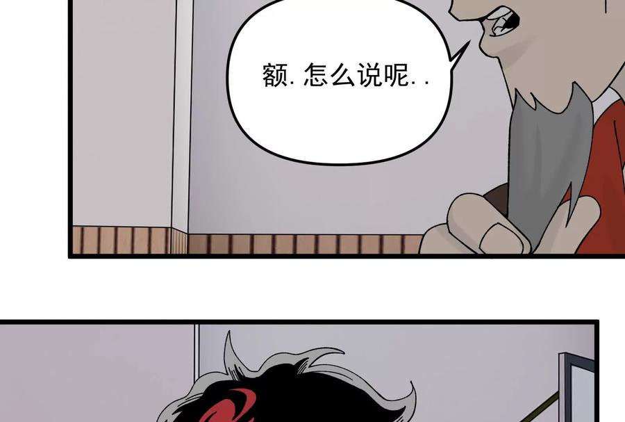 《墟灵》人生中的绚丽多彩 第53页