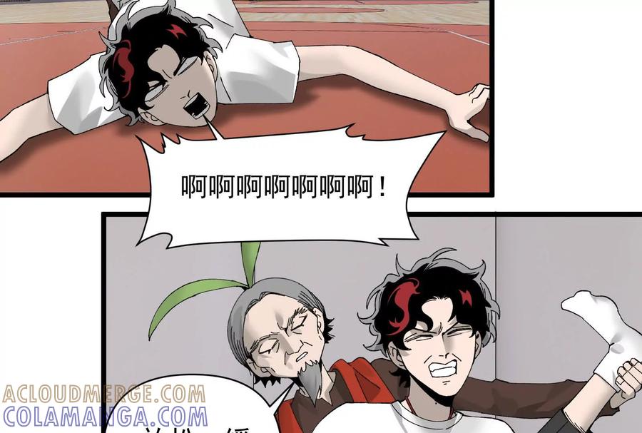 《墟灵》人生中的绚丽多彩 第49页