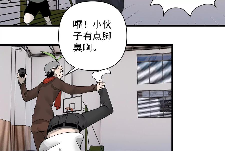 《墟灵》人生中的绚丽多彩 第48页