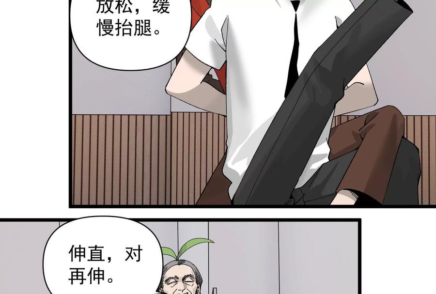 《墟灵》人生中的绚丽多彩 第50页