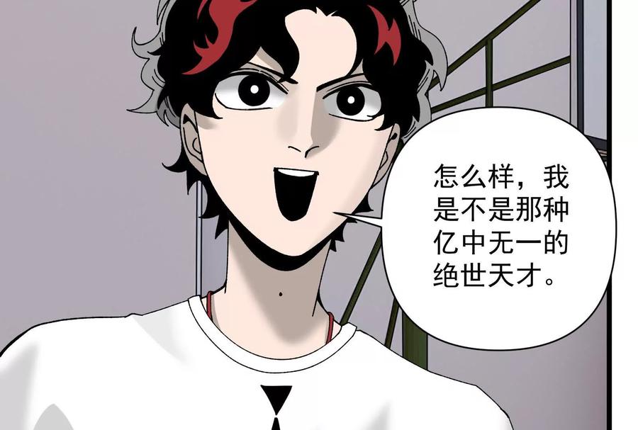 《墟灵》人生中的绚丽多彩 第54页