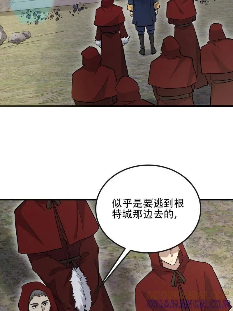 第一序列 第600话 599 凑热闹 第85页