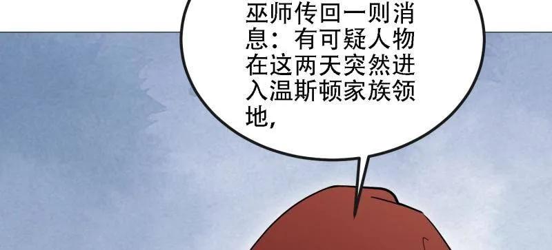 第一序列 第600话 599 凑热闹 第88页