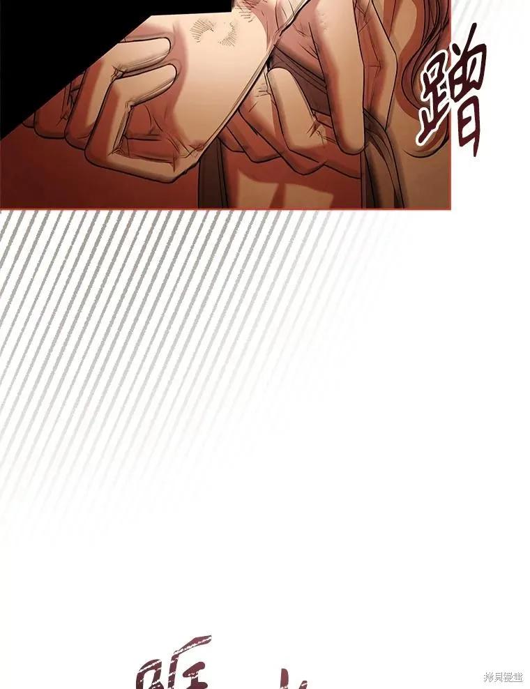 《成为暴君的秘书官》第104话 第108页
