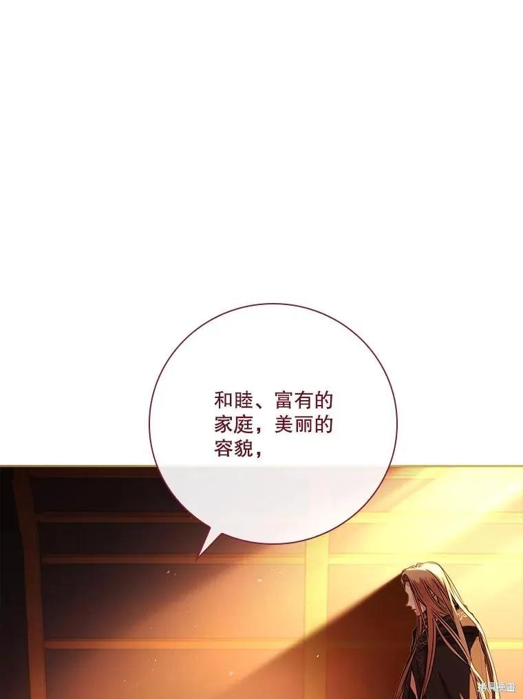 《成为暴君的秘书官》第104话 第118页