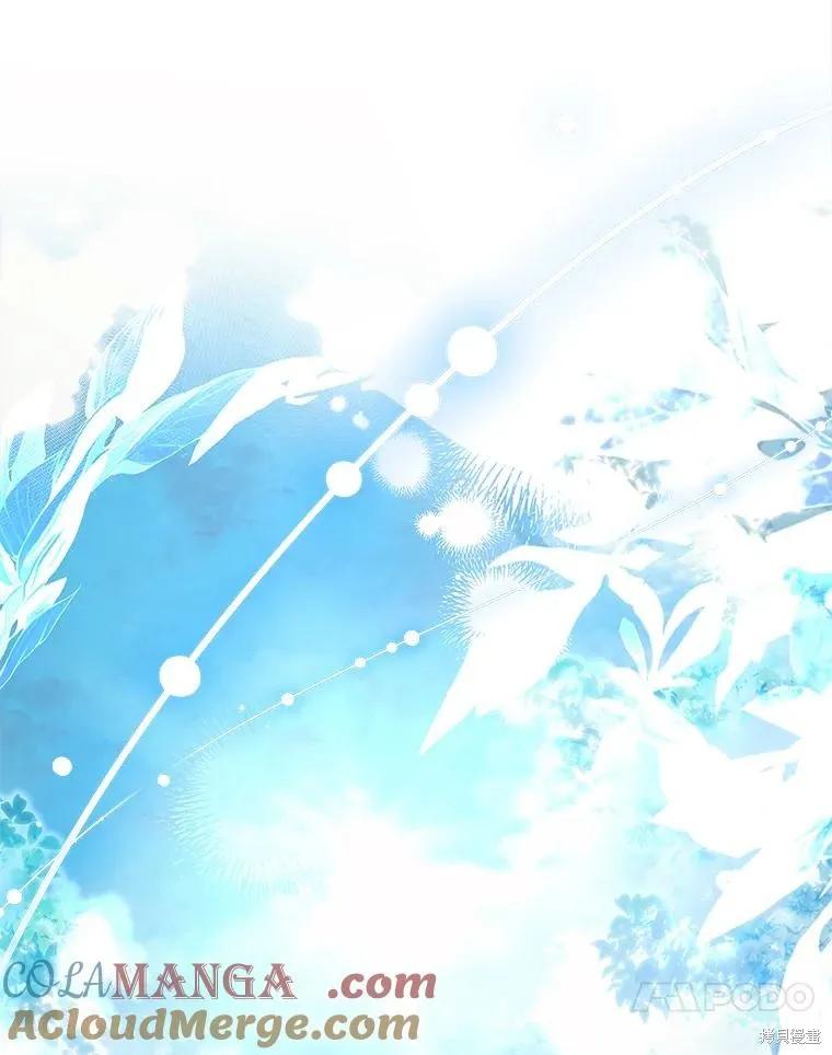 《成为暴君的秘书官》第104话 第99页