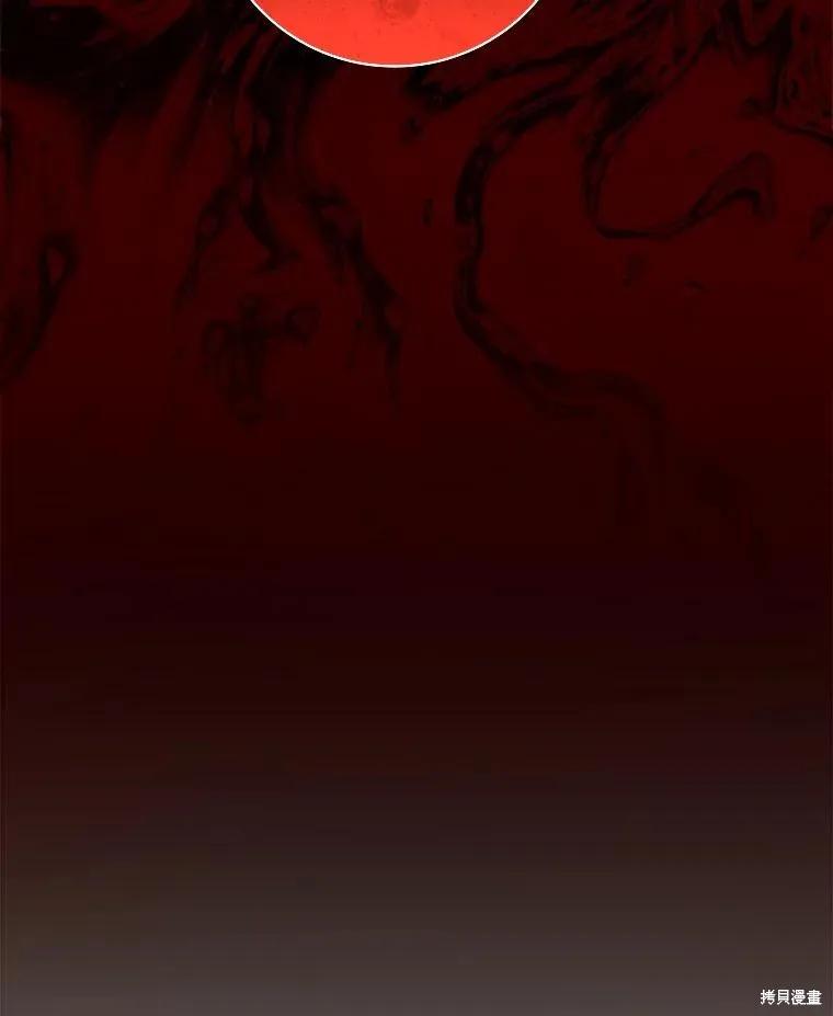 《成为暴君的秘书官》第104话 第128页