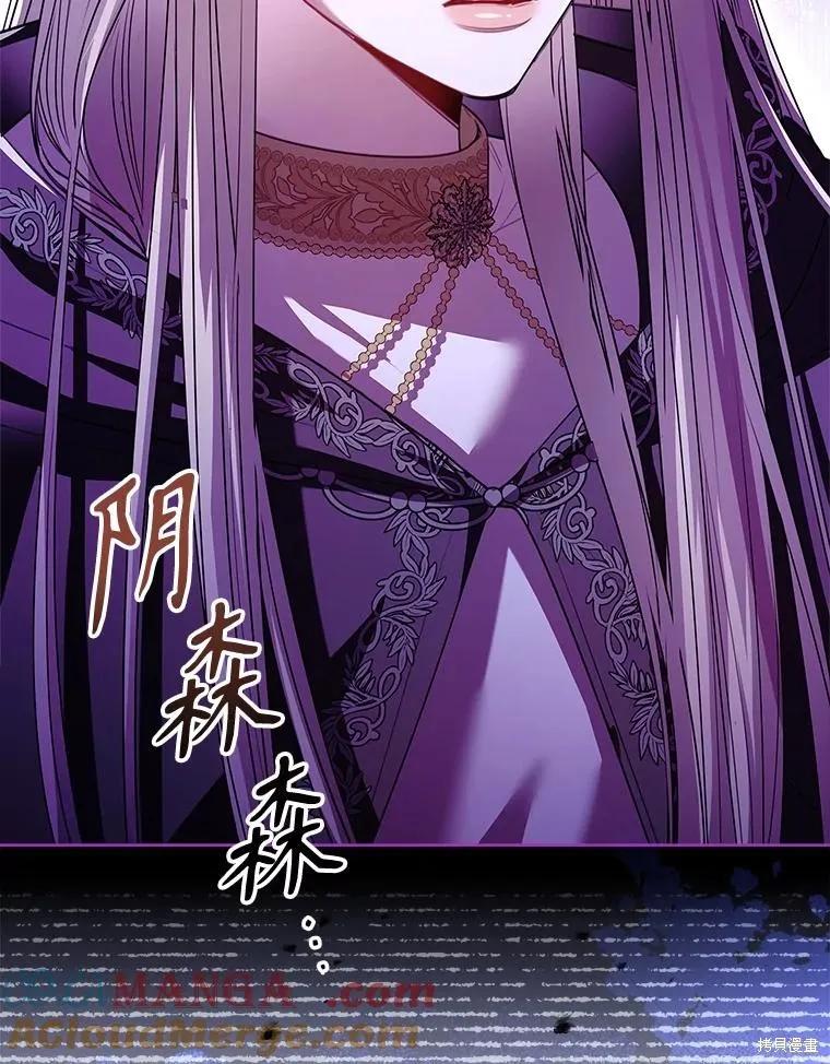 《成为暴君的秘书官》第104话 第135页