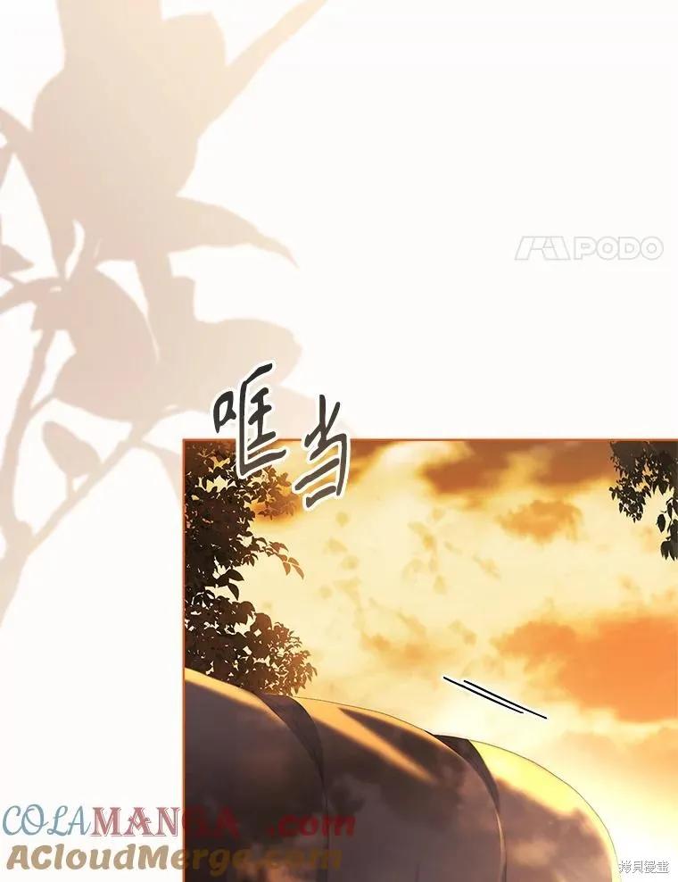 《成为暴君的秘书官》第104话 第103页