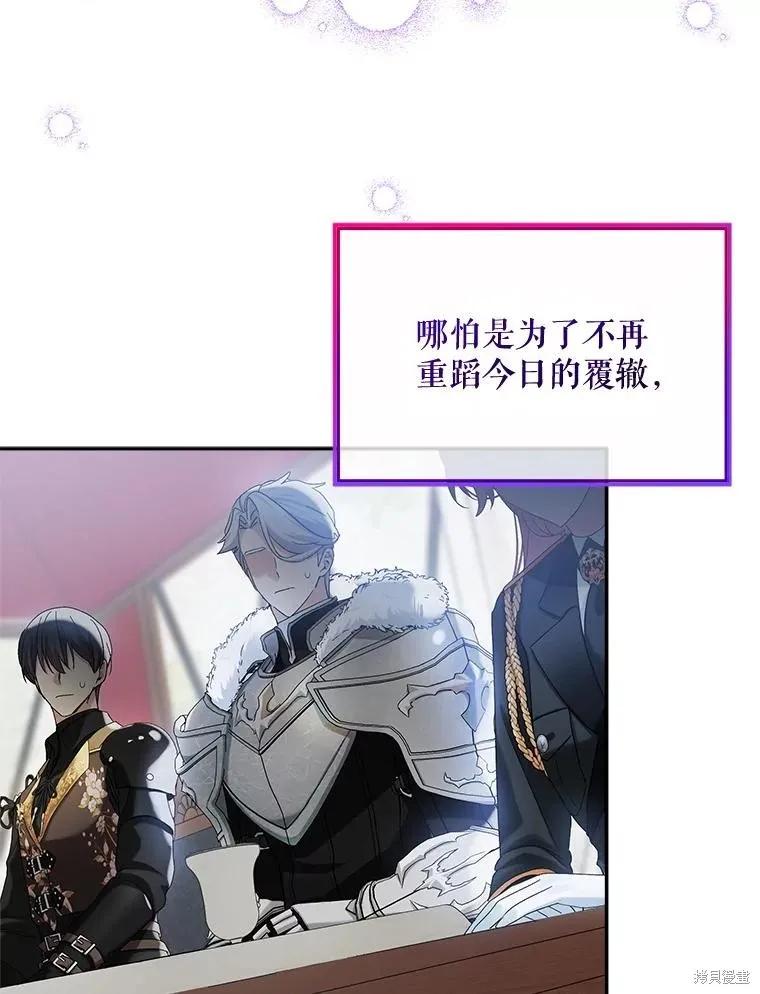 《不熟练的女士》第105话 第59页