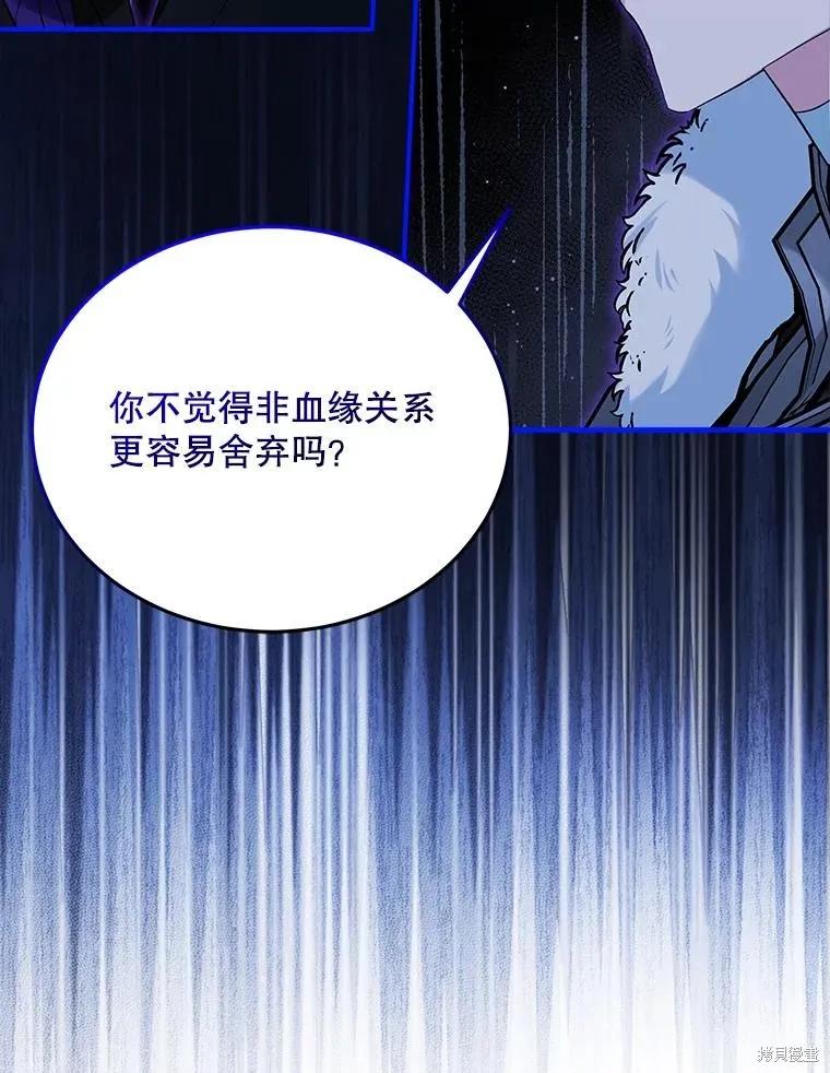 《不熟练的女士》第105话 第23页