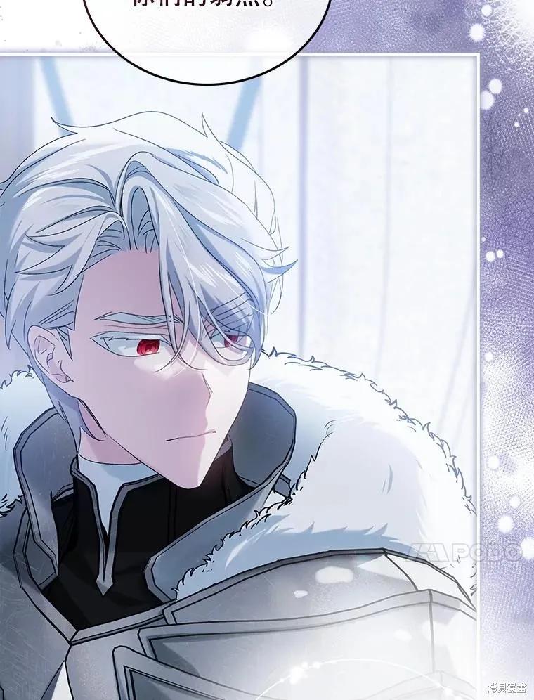 《不熟练的女士》第105话 第71页