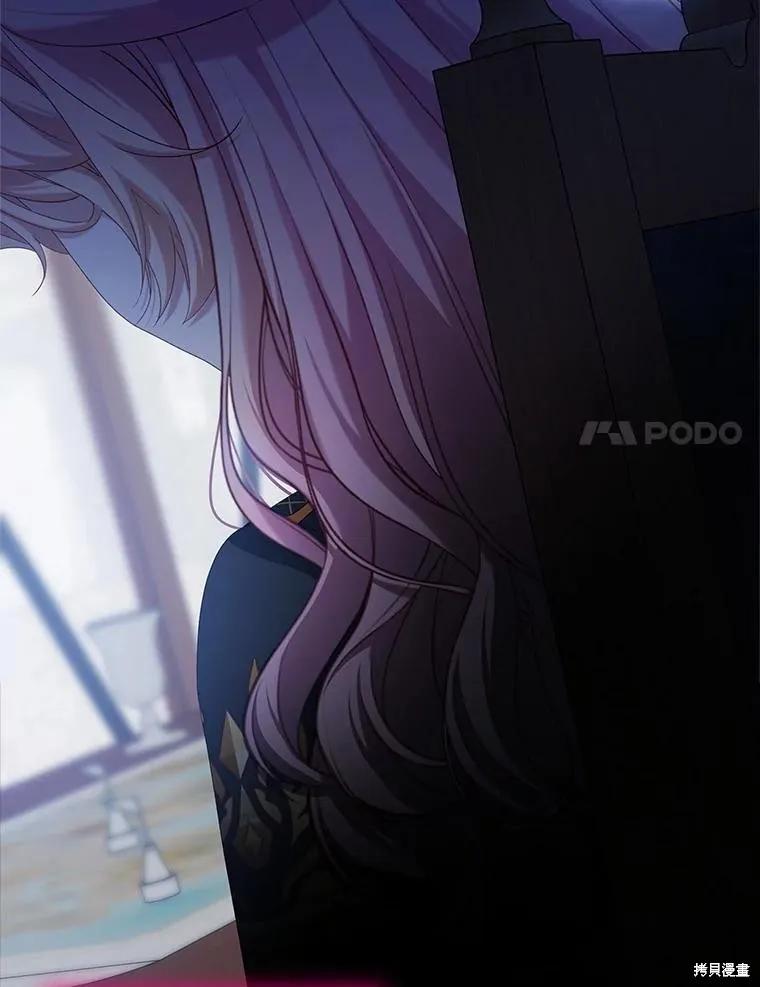 《不熟练的女士》第105话 第55页