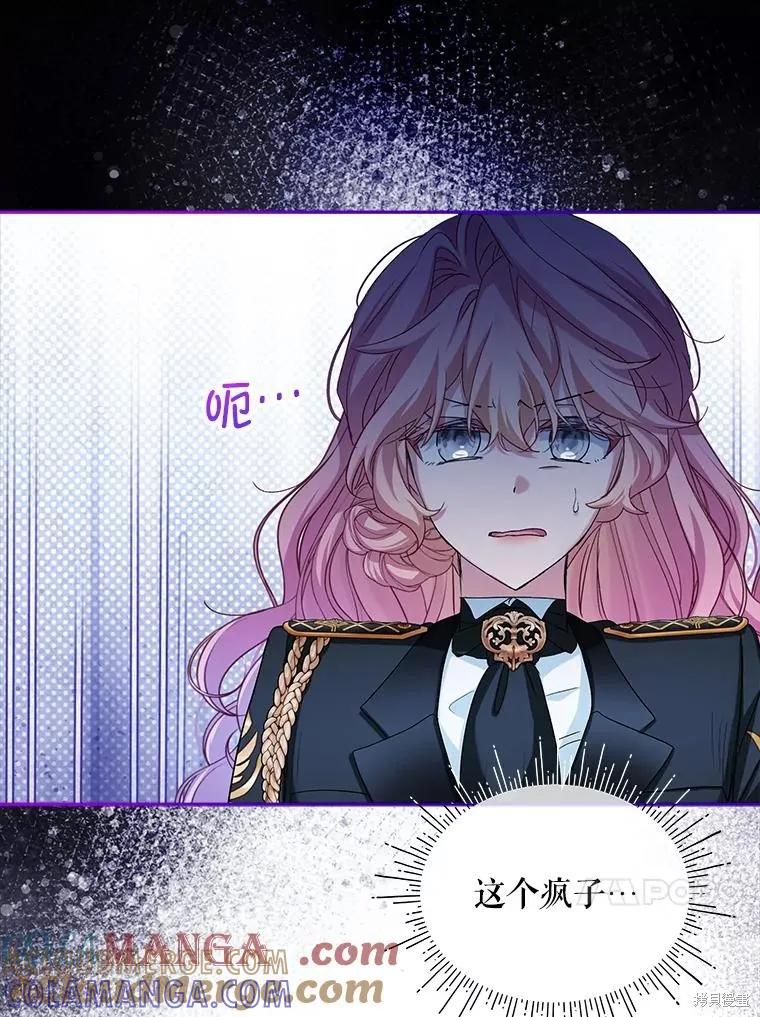 《不熟练的女士》第105话 第41页
