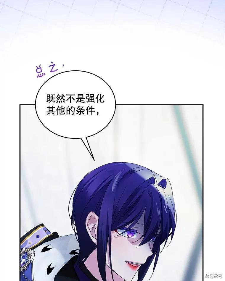 《不熟练的女士》第105话 第30页