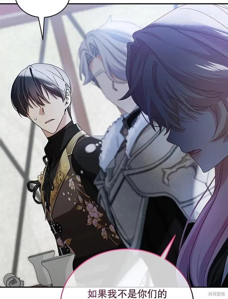 《不熟练的女士》第105话 第64页