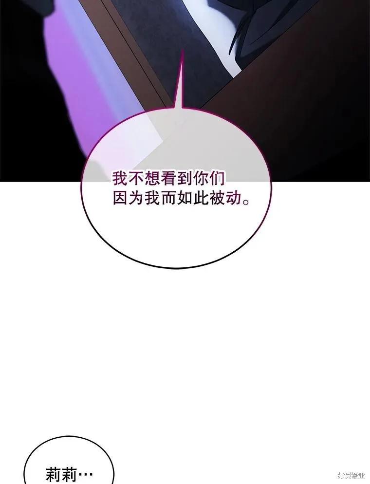 《不熟练的女士》第105话 第63页