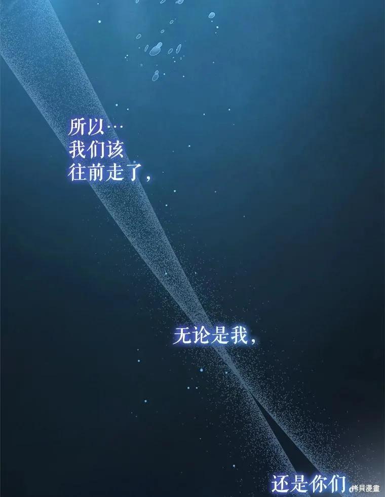 《不熟练的女士》第105话 第79页