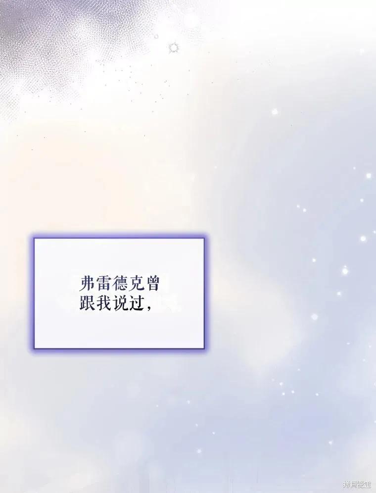 《不熟练的女士》第105话 第74页