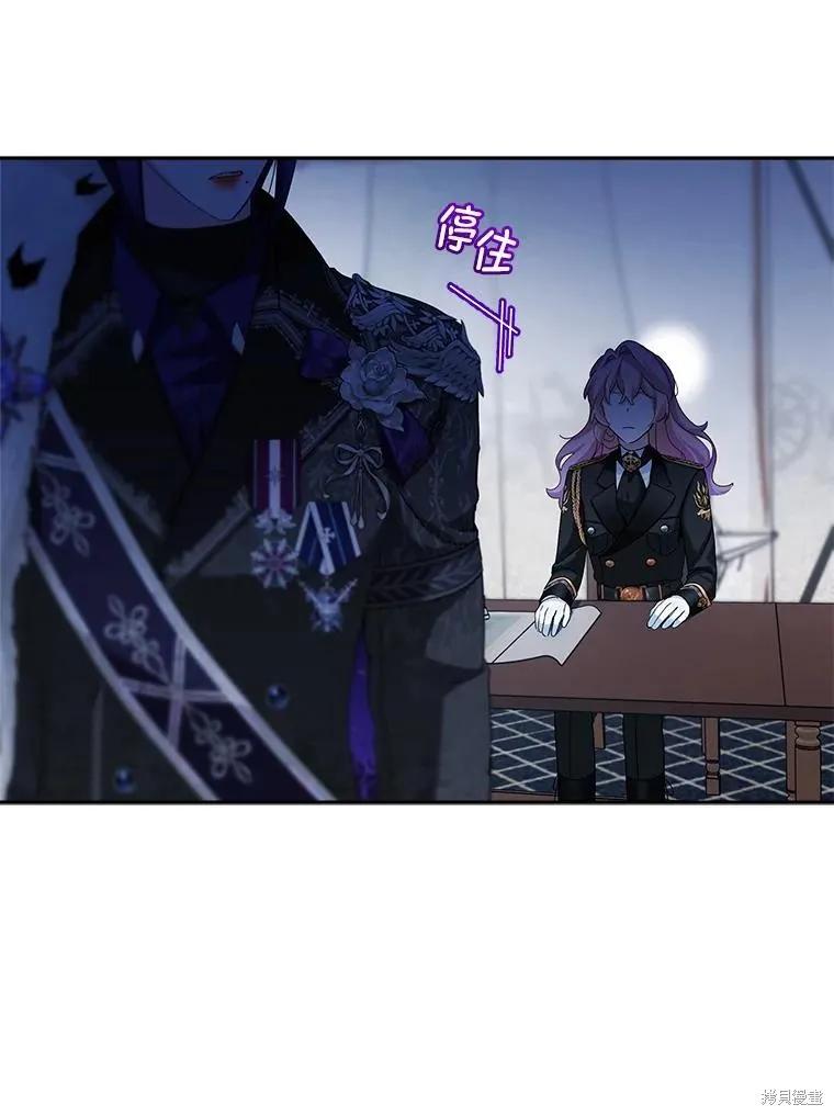 《不熟练的女士》第105话 第39页