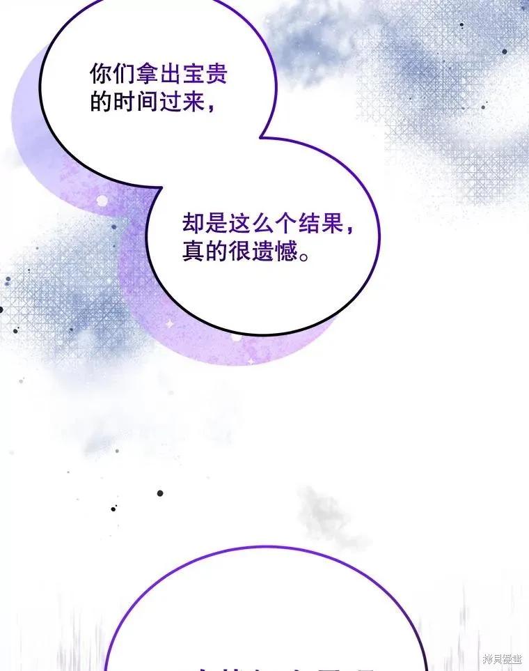 《不熟练的女士》第105话 第36页