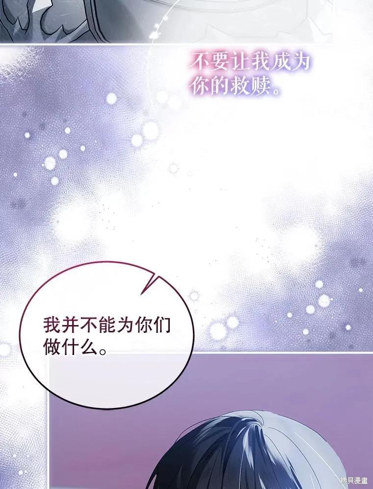 《不熟练的女士》第105话 第72页