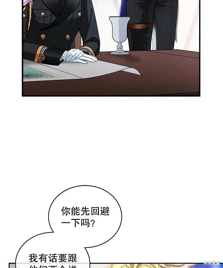 《不熟练的女士》第105话 第50页
