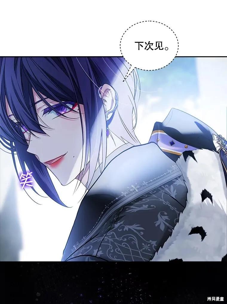 《不熟练的女士》第105话 第40页