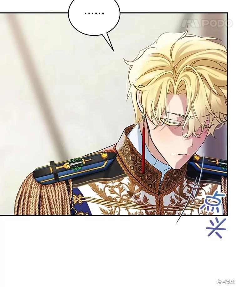 《不熟练的女士》第105话 第52页