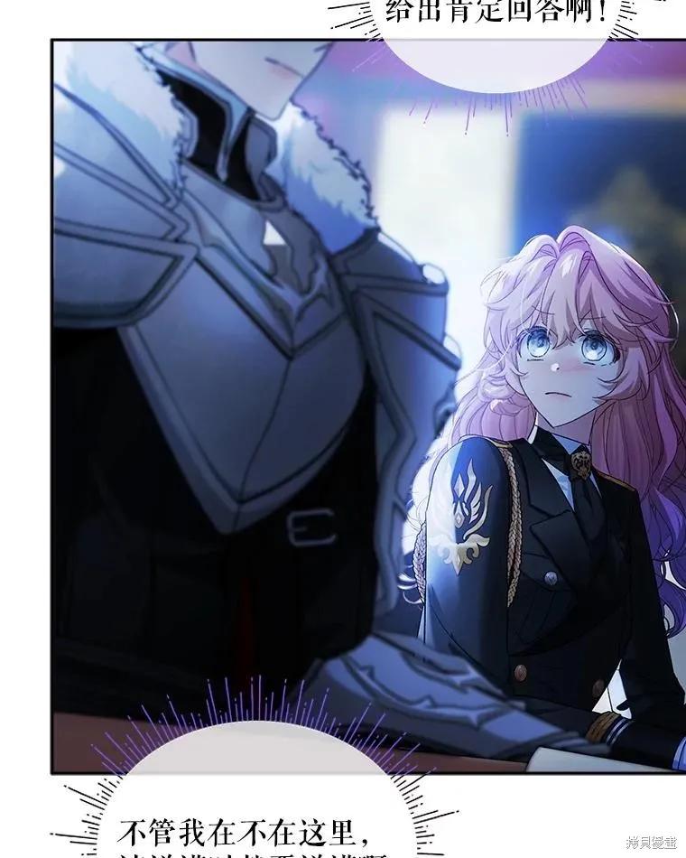 《不熟练的女士》第105话 第27页