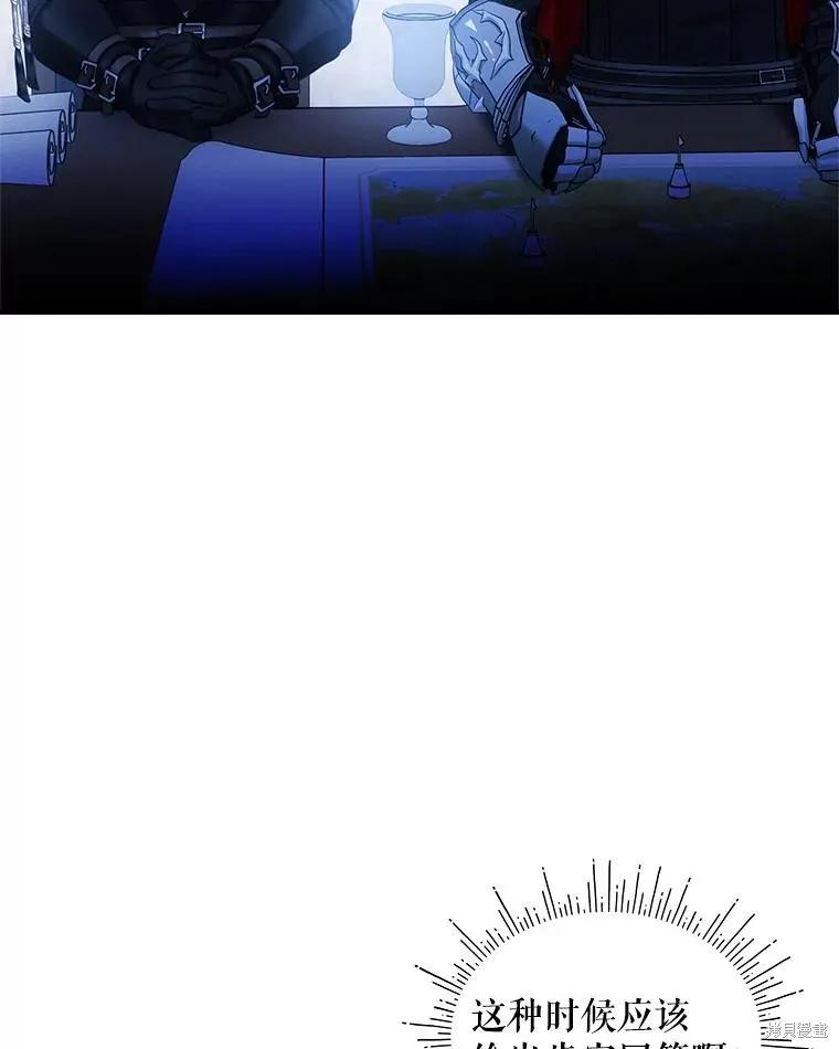 《不熟练的女士》第105话 第26页