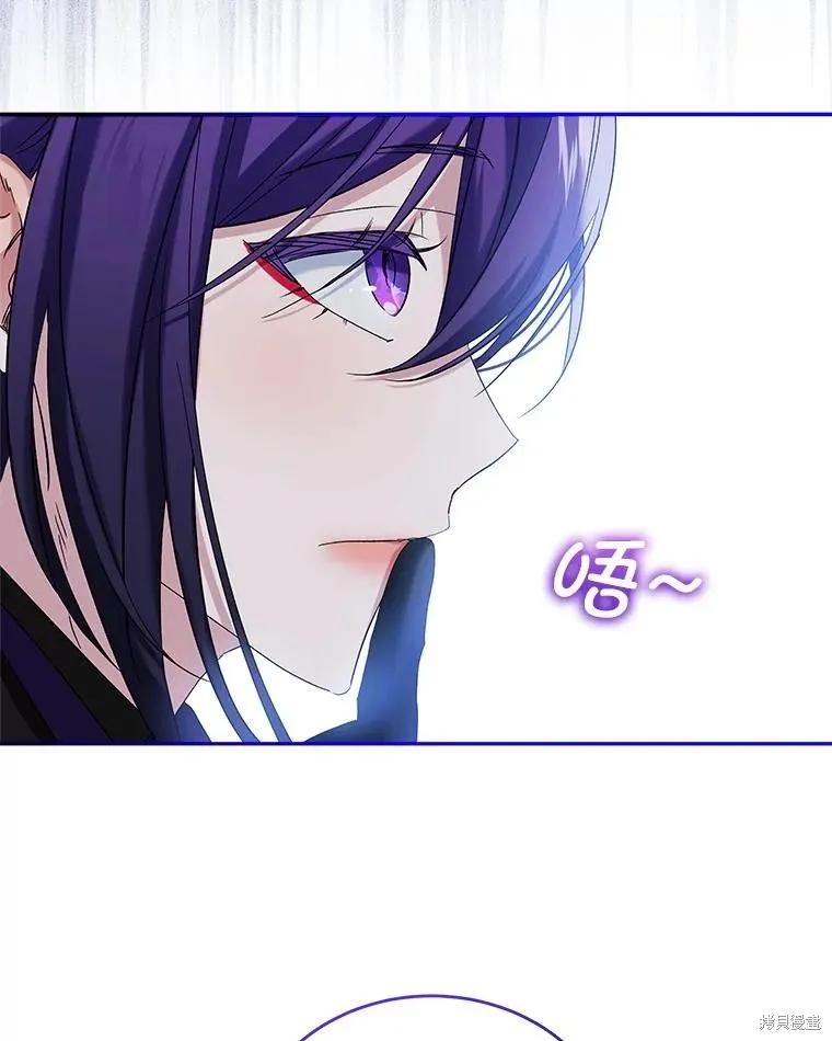 《不熟练的女士》第105话 第24页